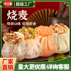 今の三麦のもち米は麦の豚肉のシイタケを焼いて半製品の朝食を売ります。