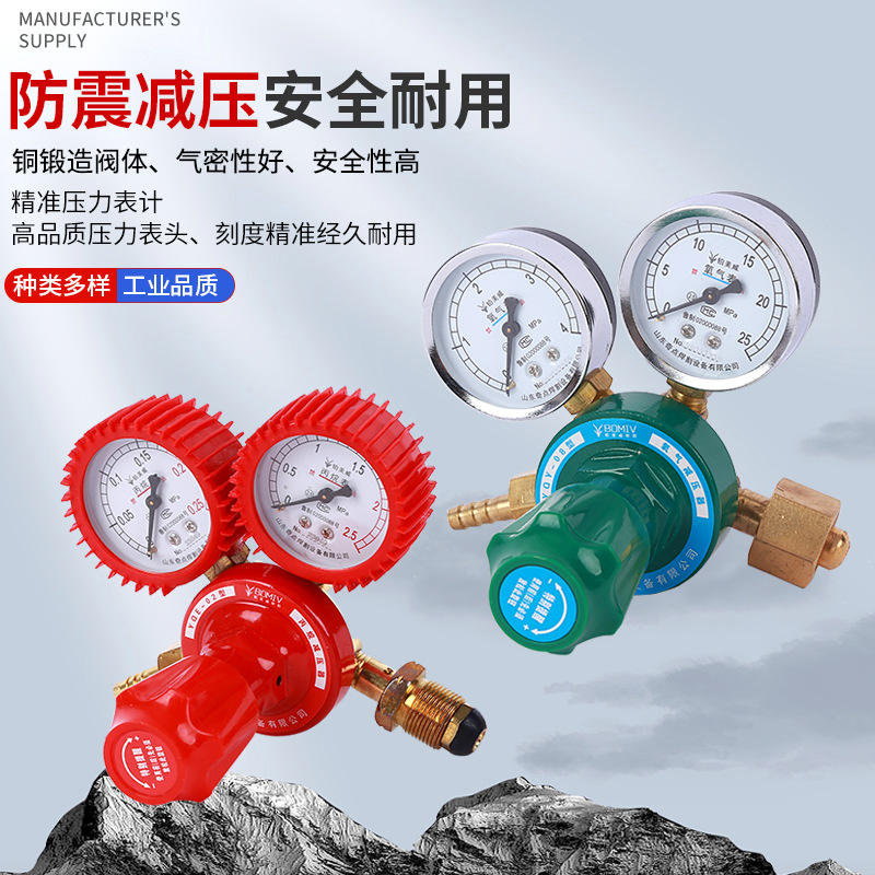 厂家批发 防震减压器乙炔表氩气表节能抗衰减压阀防震表阀表C02表