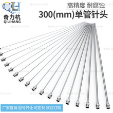 ���L���P�300mm��^�c�z�y8G-27Gע�z�Ͳ������L300mm�zˮ�