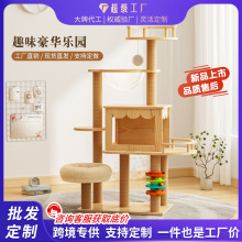 猫爬架源厂跨境分销一件代发密度板带剑麻抓柱猫玩具太空舱猫爬架