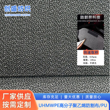 高强度大力马乱纹提花布 运动防护装备耐磨防腐蚀防刀割面料