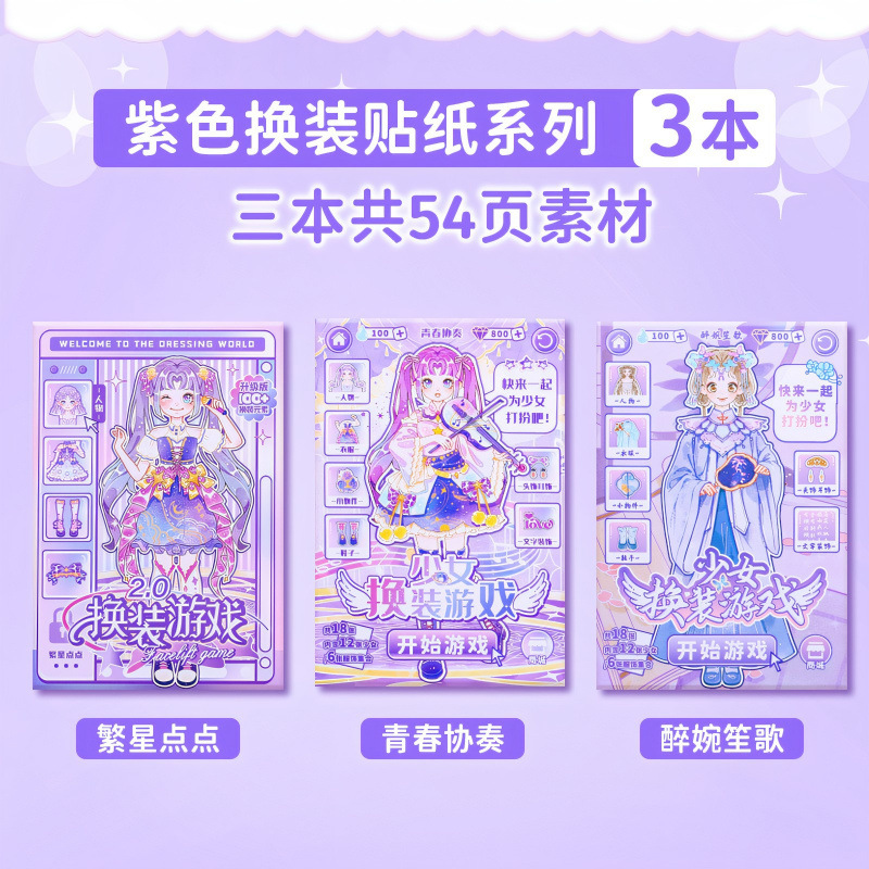 [청춘협주 + 취한 왕성 + 별이 빛나는] 보라색 3권 세트