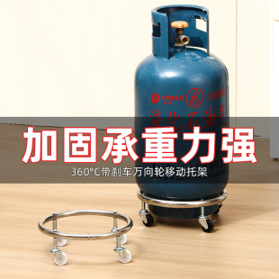Kitchen storage rack gas cylinder trolley movable bracket flower cylinder bracket gas tank base tray