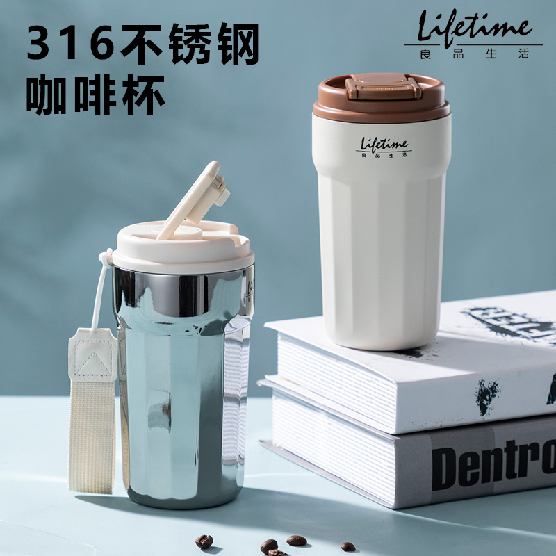 良品生活保温杯女士高颜值车载随行水杯拉伸内胆316不锈钢咖啡杯