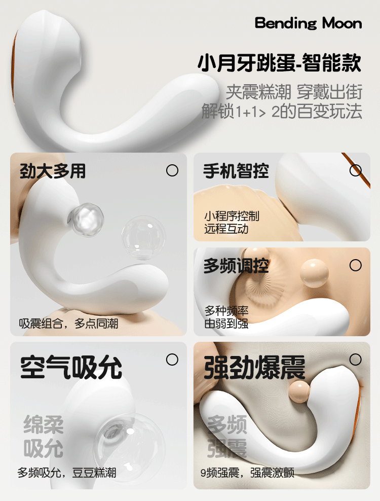 Wearable Vibrator with App Control, Discreet Wearable Design, Silicone and ABS, White — detail image 5