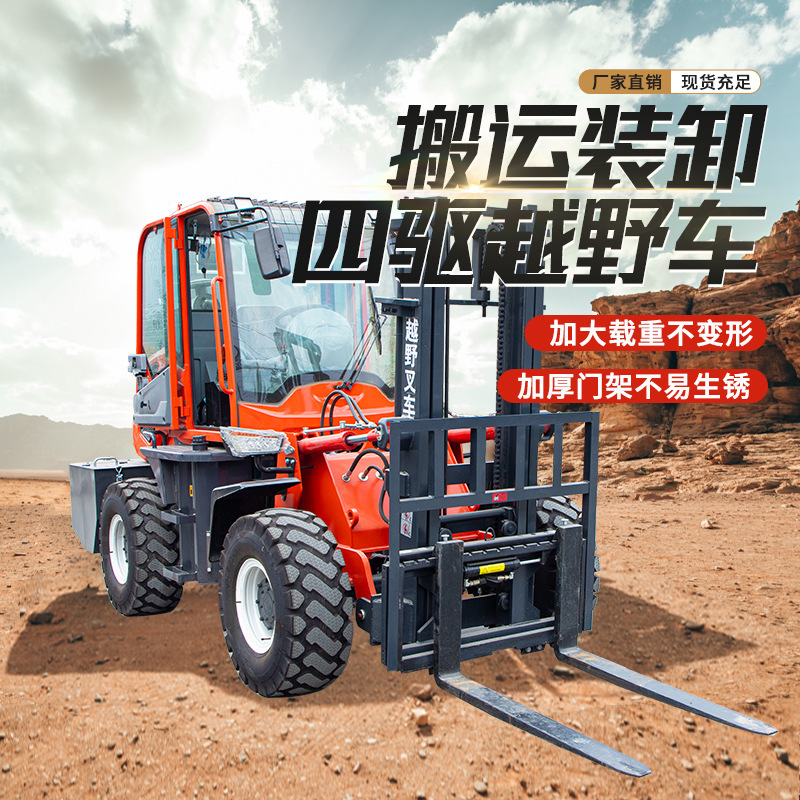 越野电动叉车3吨电动地牛叉车5吨全电动托盘搬运车液压装卸车