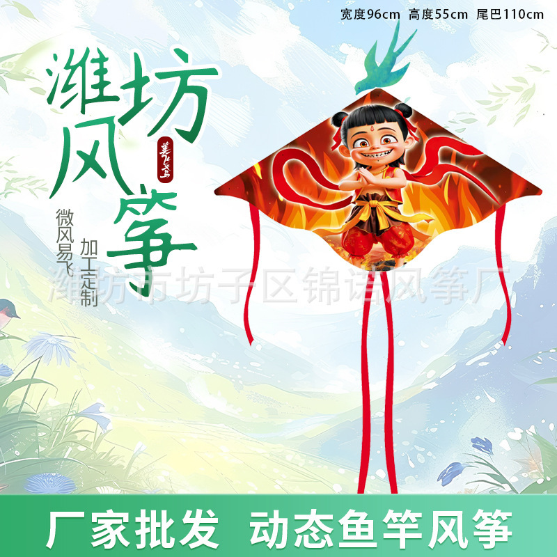维坊動態釣竿凧卸売り子供が釣竿凧のそよ風の羽を持って凧を震わせた|undefined