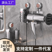 吹风机置物架免打孔卫生间浴室电吹风筒挂架支架厕所风筒收纳架