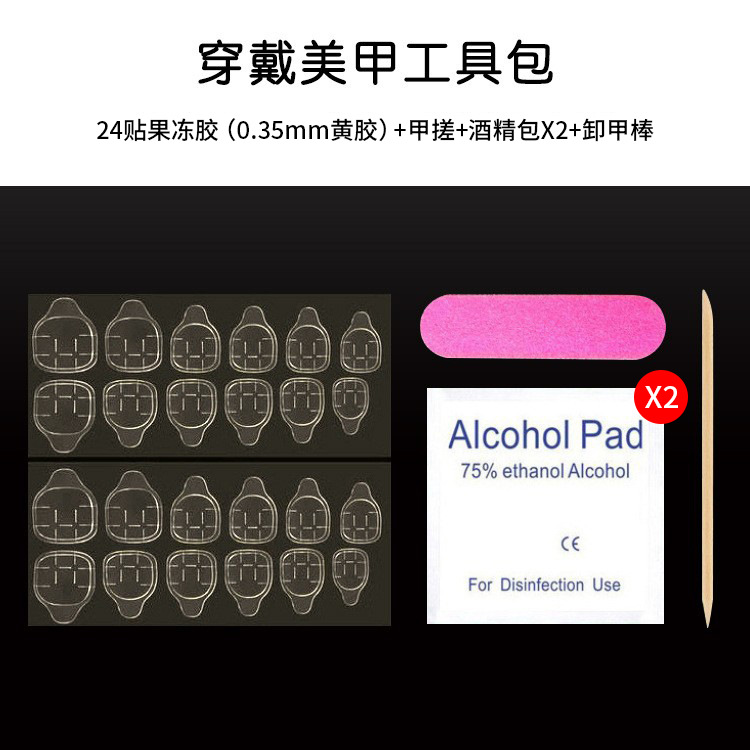 双酒精棉.jpg