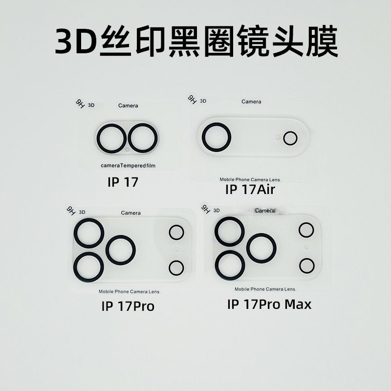Aplicable a Apple 17promax cámara 14 todo en 15 Pro cobertura completa iphone 16e posicionamiento 3D lente película