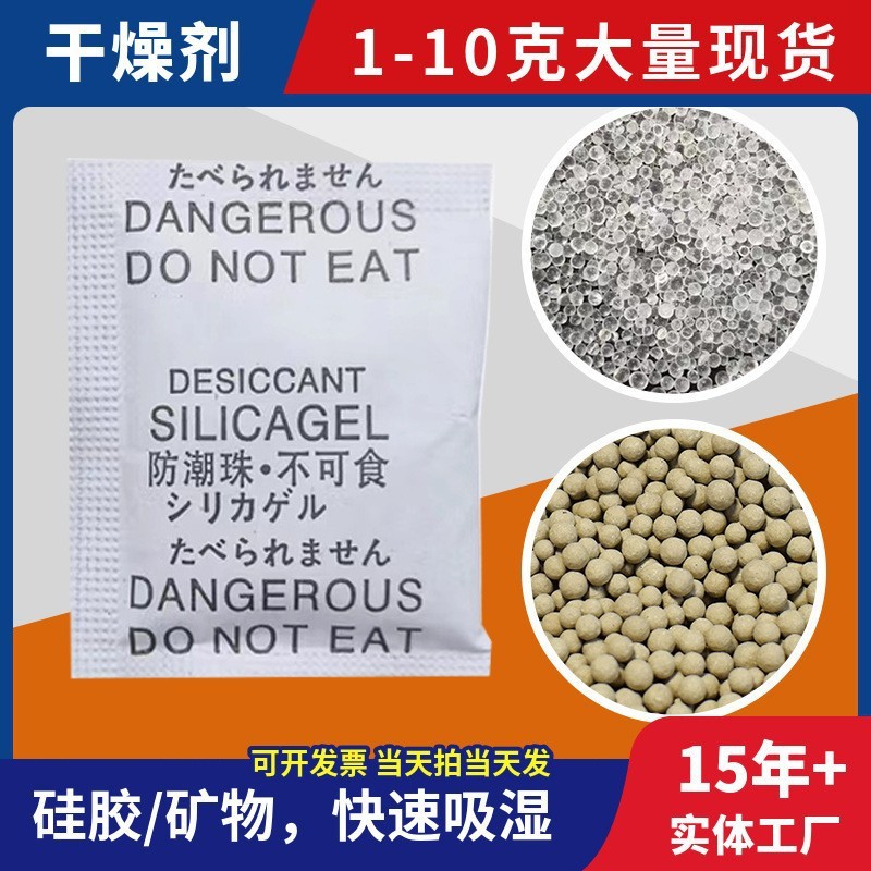 乾燥剤防湿防カビバッグ、除湿袋は繰り返し使用でき、部屋の吸湿防湿に最適です。|undefined