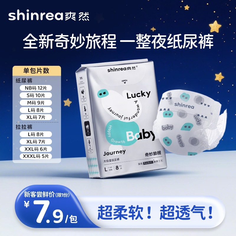 Wonderful Journey Pull-Up Pants Baby Diapers Baby Soft Breathable Skin Friendly Diapers Trial Pack [Dr]