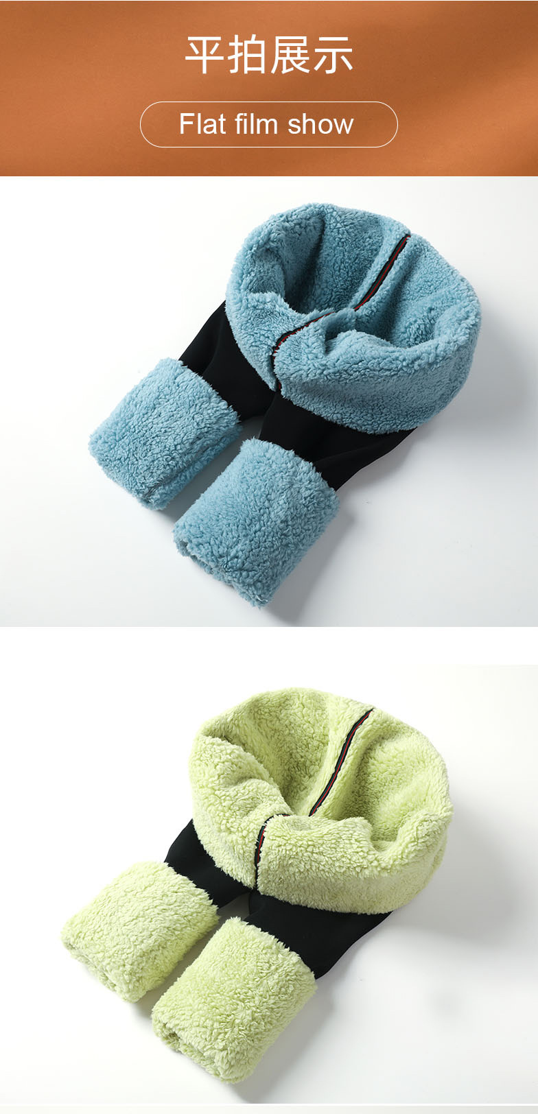 秋冬保暖一体裤