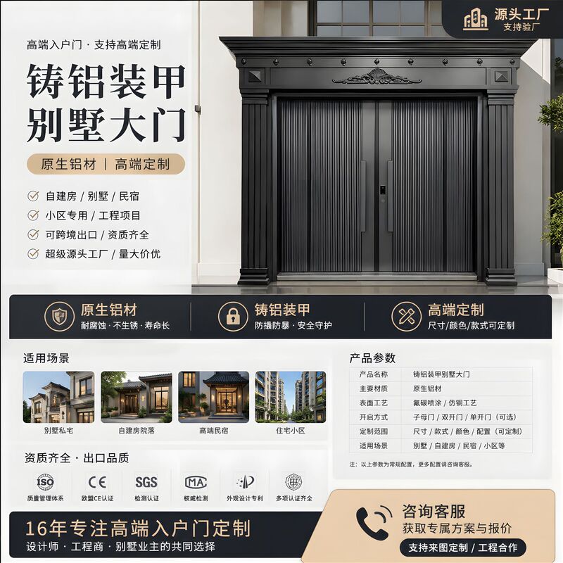 High-End Luxury House Door Cast Aluminum Door Entry Door Rural Self-Built House Home Entry Door Double Door