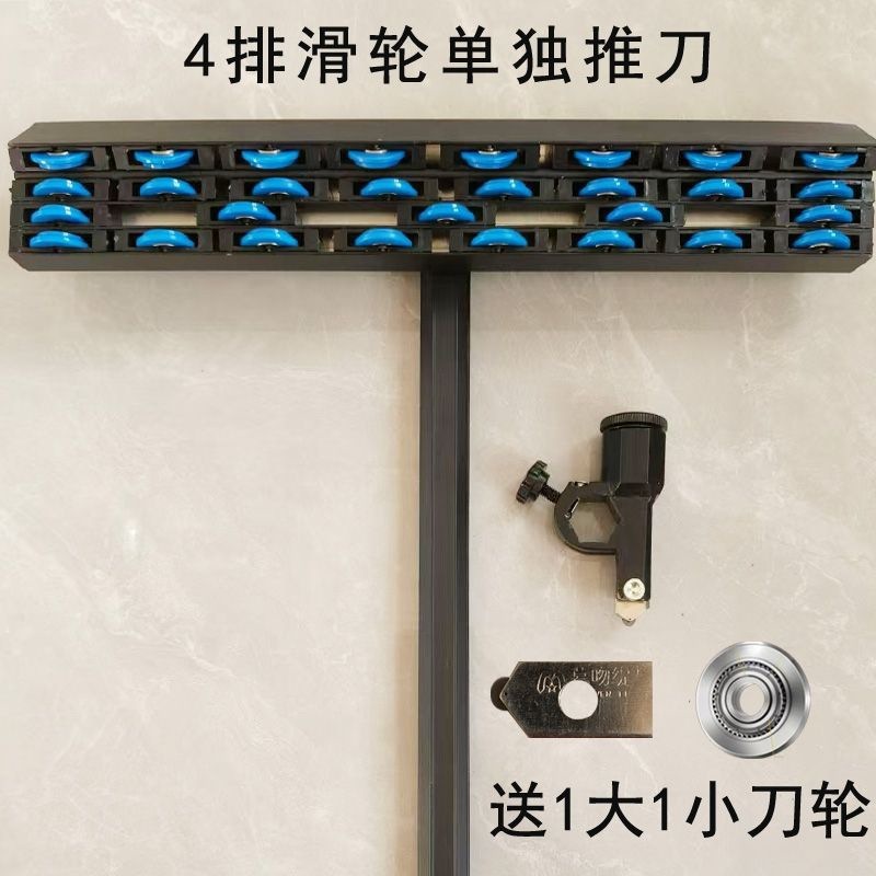 4排重型t型瓷砖推刀上压开界器手动加厚推刀瓷砖岩板切割专用新款|undefined