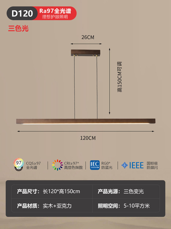 越境電商レストランのシャンデリアの中古風の一字の長い条の新しい中国式の禅意の茶室の実木の書斎のバーの照明|undefined