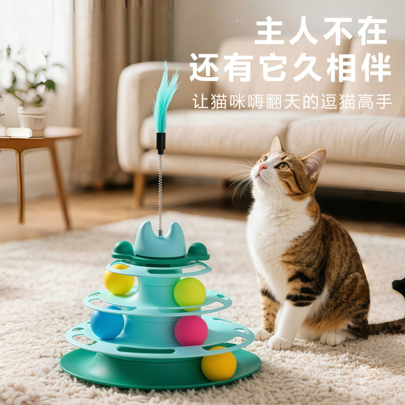 猫玩具猫转盘球三层四层轨道猫抓板逗猫棒老鼠宠物大猫咪用品厂|undefined