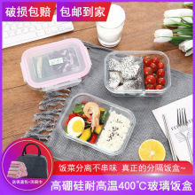 饭盒空气炸锅玻璃碗保鲜盒上班微波炉高硼硅泡面碗家用套装食品级