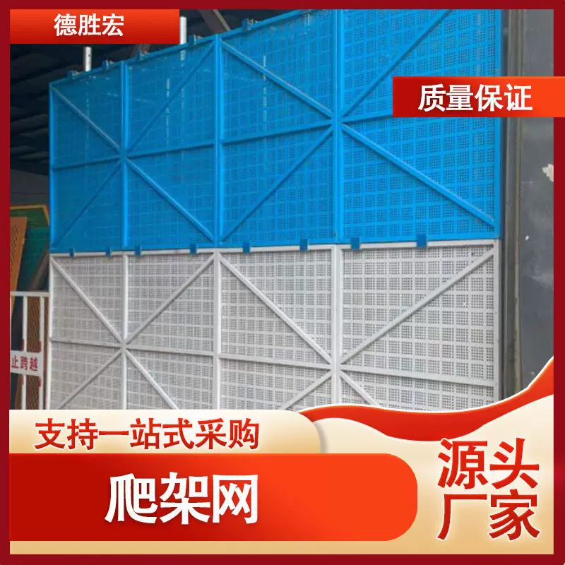 外架钢板网 爬架网生产厂家 建筑用爬架安全网产地货源