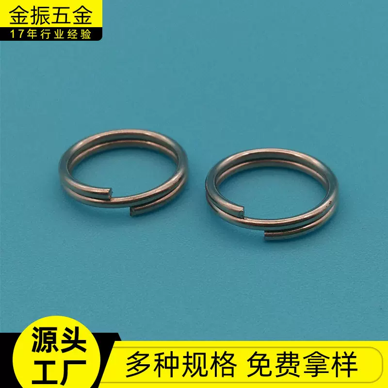 厂家直销不锈钢双环圈 电镀钥匙圈环 饰品连接圈 铁质双圈规格多