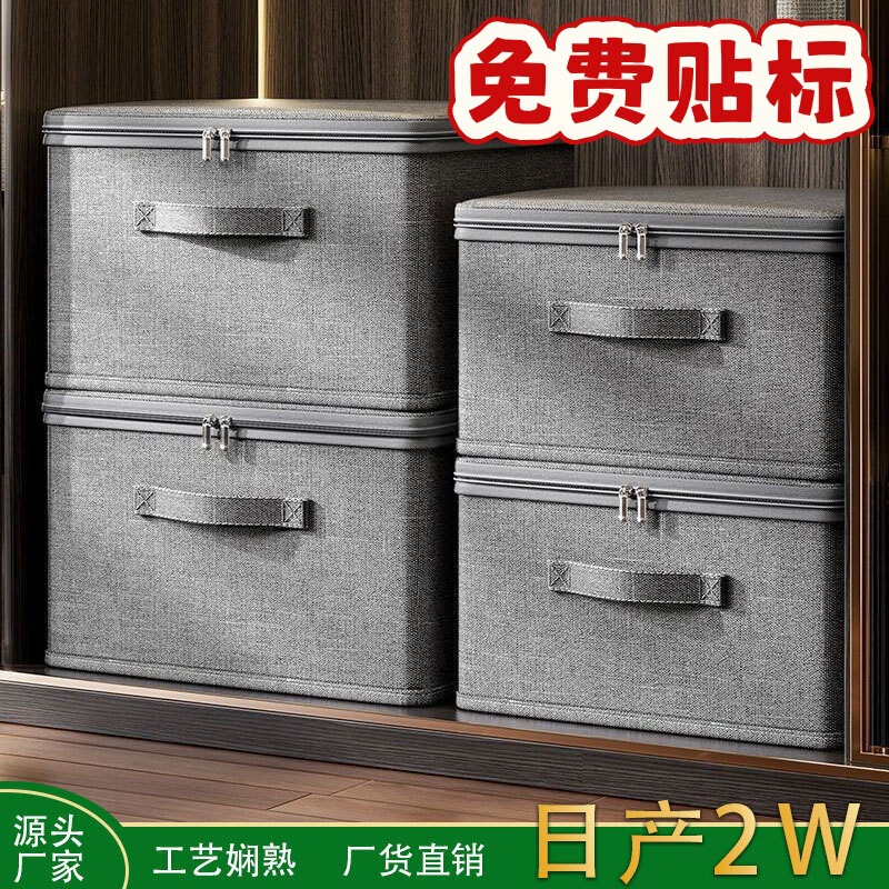 Cross-border cationic storage box for home use, fabric, extra-large capacity, wardrobe, clothing, quilt, layered organizing box, storage basket Cross-border cationic storage box for home use, fabric, extra-large capacity, wardrobe, clothing, quilt, layered organizing box, storage basket