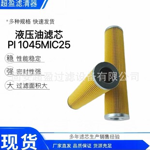 �S��ֱ�lҺ���Vо Һ���͞VоPI 1045MIC25 Һ��ϵ�y�^�V��