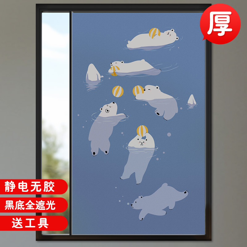 漫画つや消し静電ガラスステッカー窓プライバシー抗光プライバシーフィルム完全遮光日焼け止めウィンドウステッカー|undefined
