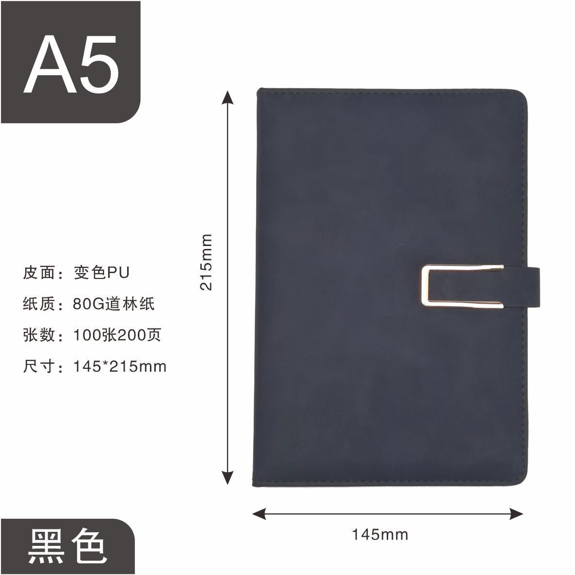 A5 검정 240페이지[U버클]