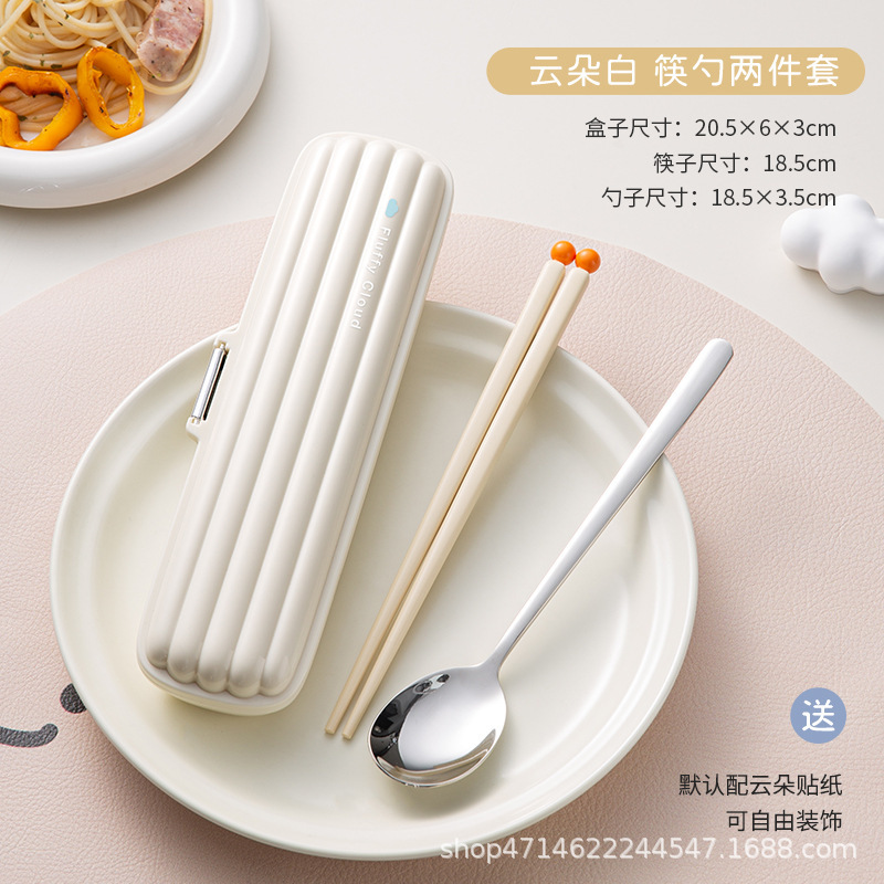 云朵儿童便携餐具套装一人用收纳盒抗菌筷子304不锈钢勺学生成人|undefined