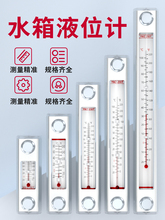 油箱油位计水箱水位计透明玻璃管液位计YWZ-75T/200T显示器观察尺