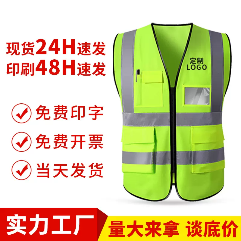 多口袋反光马甲工地反光安全背心马夹交通执勤衣印字LOGO高可视性