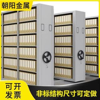 手动款智能财务凭证密集柜财务室发票密集储物柜多层分类整理货架