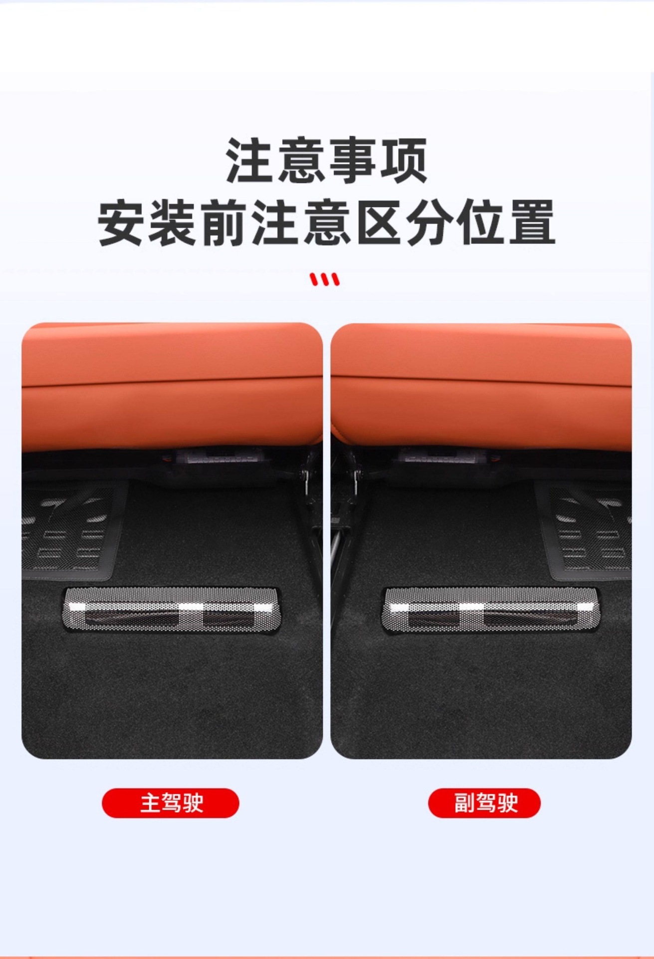 Ideal I6I8L6L7L8L9 Under-Seat Air Outlet Protective Cover Interior Air Conditioning Dustproof Net Modification Accessories