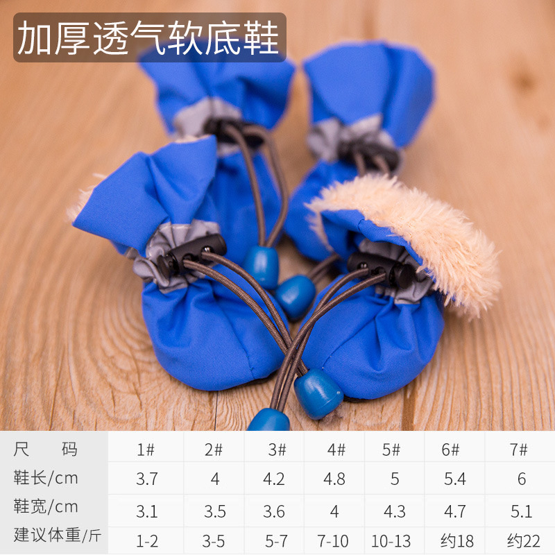 파란색 면화 신발
