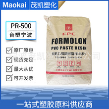 PVC������ϩ����֬ ����̨��PR-500 �黯�� ����/���°���ԭ����