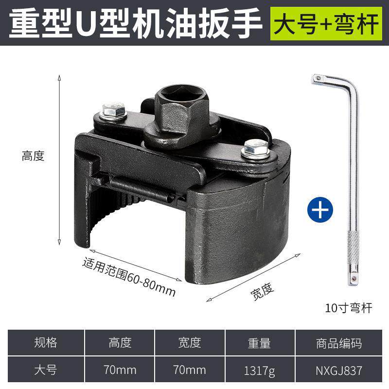 Llave de filtro de aceite de motor cadena tipo cinturón herramienta especial de desmontaje y montaje de celda de aceite filtro universal llave antideslizante