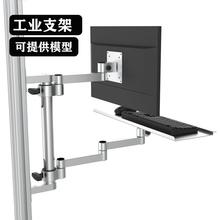 宇洵工业电脑键盘一体托架铝合金设备立柱显示器支架屏幕
