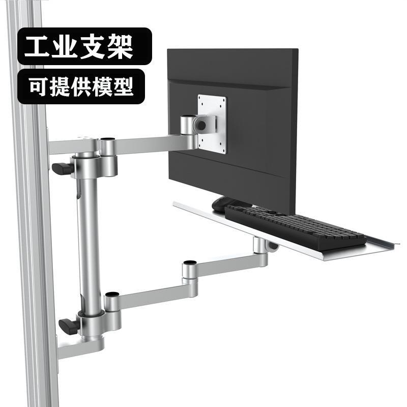 宇洵工业电脑键盘一体托架铝合金设备立柱显示器支架屏幕