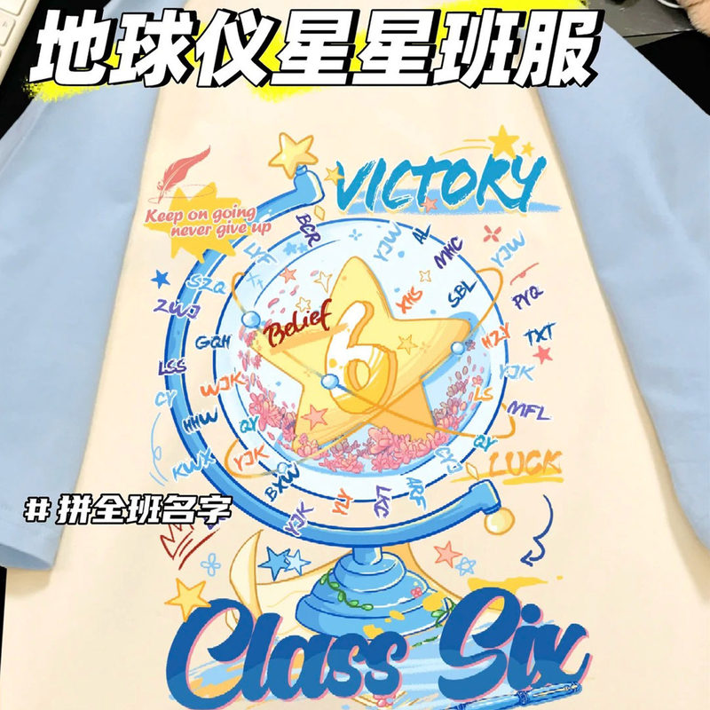 Customized Class Uniforms T-Shirts for Graduation, Student Sports Events, Summer Loose-Fitting Pure Cotton Short-Sleeve Shirts for Middle and High School Seniors with Printed Logo Customized Class Uniforms T-Shirts for Graduation, Student Sports Events, Summer Loose-Fitting Pure Cotton Short-Sleeve Shirts for Middle and High School Seniors with Printed Logo