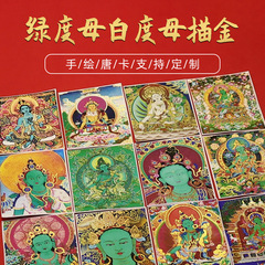 手绘描金绿度母白度母描金唐卡生肖新款财神佛牌挂坠厂家批发