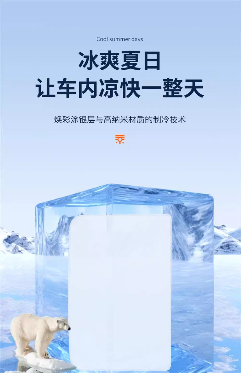 Suitable for Porsche Taycan Sunroof Sunshade Canopy Ice Crystal Radiant Sun Protection Sunshade