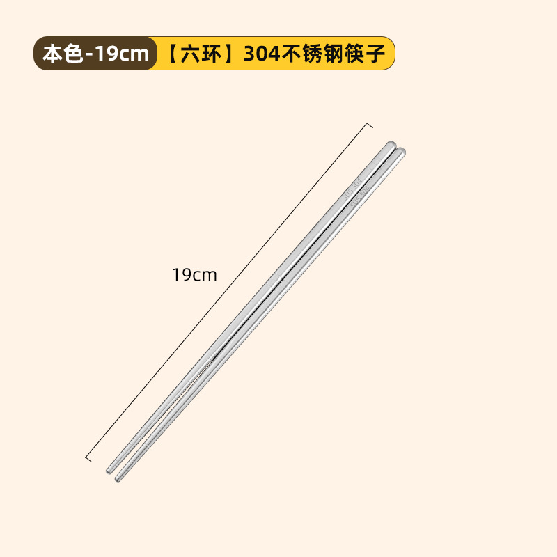 304 소재 6링 미끄럼방지 19cm 실버