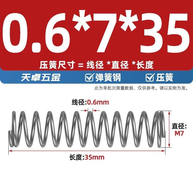 线径0.4 0.5 0.6mm 弹簧钢 压簧压缩压力大小弹簧 减震回位Y型簧|undefined