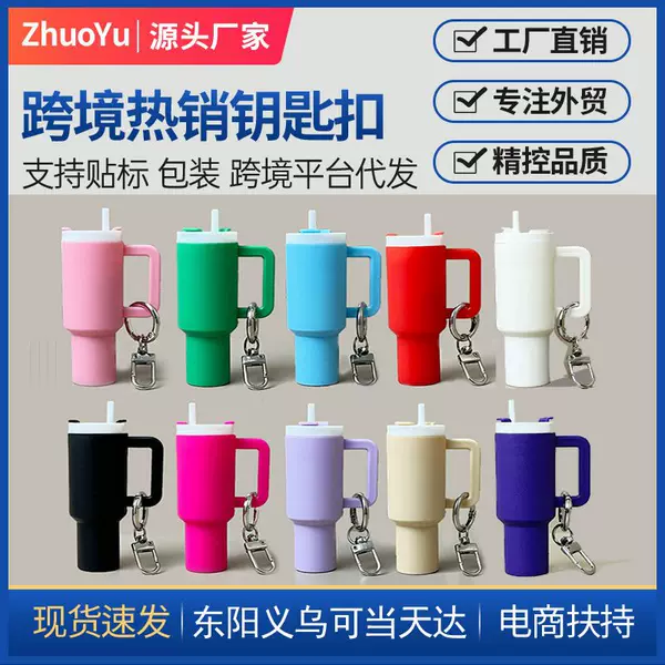 Cross-border new ice cup key chain Stanley Stanley key chain pendant can put lipstick backpack hanging