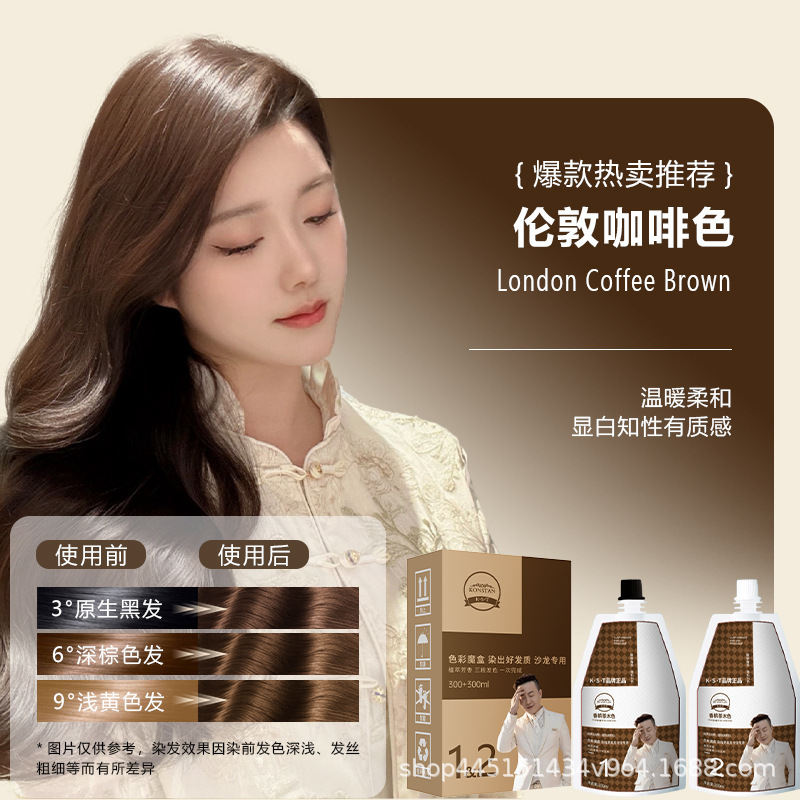 白哥会染发正品K.S.T亲肤染发剂家用盖白发植物显白冷雾染发膏|undefined