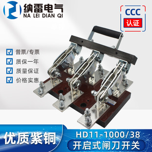 HD11-1000/38��Ͷ�_��ʽ1000A�l���_�P���x�_�PHD11B ���O ���~