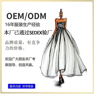 女装连衣裙ODM OEM高端定制服装厂-阿里巴巴