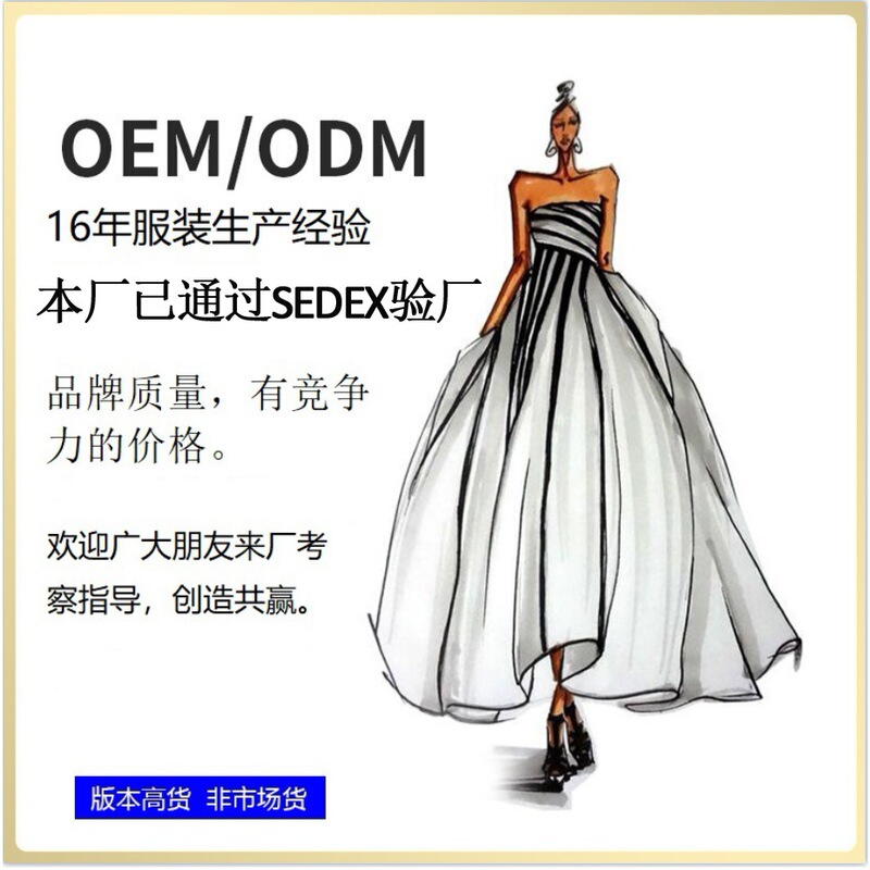 Customized Dresses Women's Dresses Odm Oem High-End Custom Clothing Factory