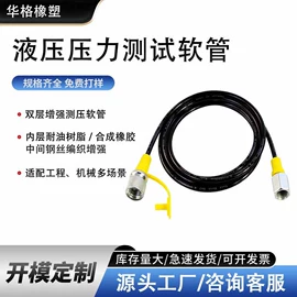高低压橡胶管;管道及配件;接头