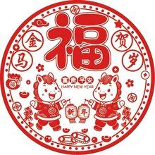 2026马年静电贴窗花剪纸春节福字贴家里布置用品玻璃贴彩色窗花